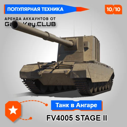 Fv4005 (Babaha) IN THE HANGAR - WORLD OF TANKS – LESTA.