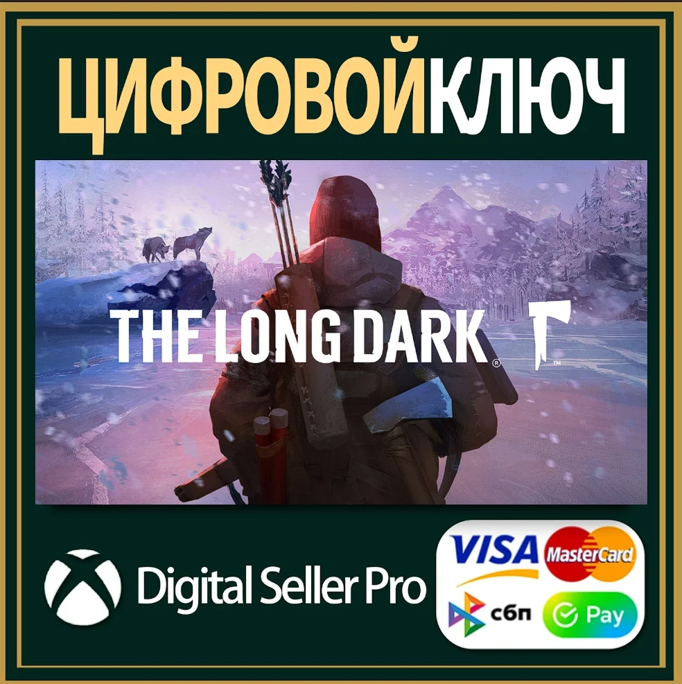 Долгая Тьма XBOX