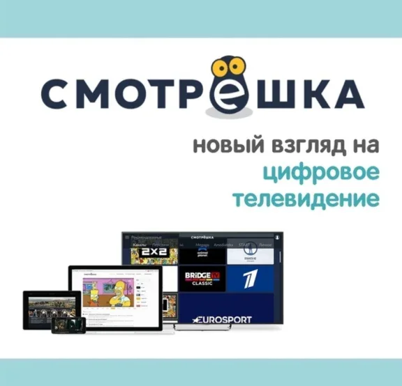 Подписка на «Смотрёшка 30 ТВ Кино» от ТНТ Премьер