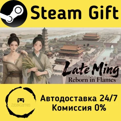  Поздний Мин: Возрождение в пламени ???? Steam Gift