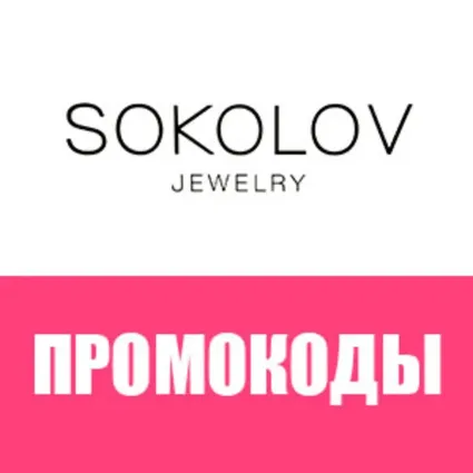 Промокод SOKOLOV.ru, купон на 500 рублей кулон