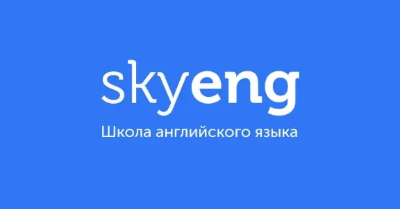 Промокод Skyeng, купон на 14-дневный курс английского я