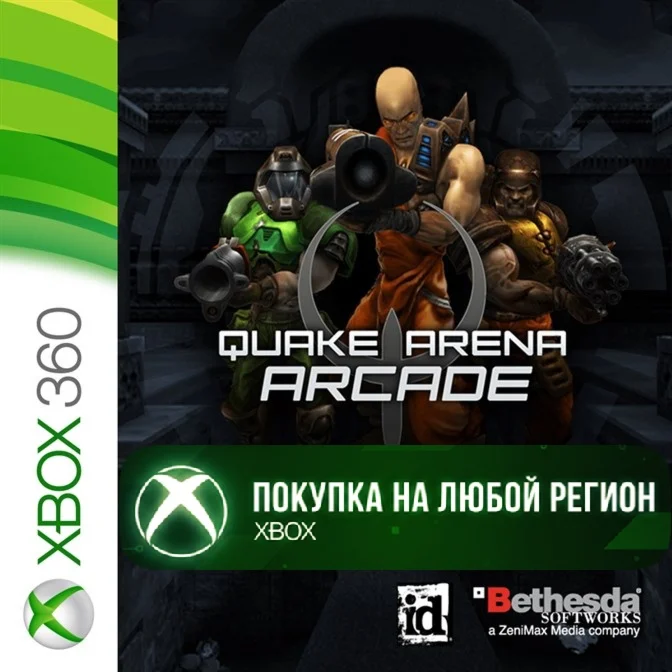 Quake Arena Arcade XBOX от 360 На Любой Регион