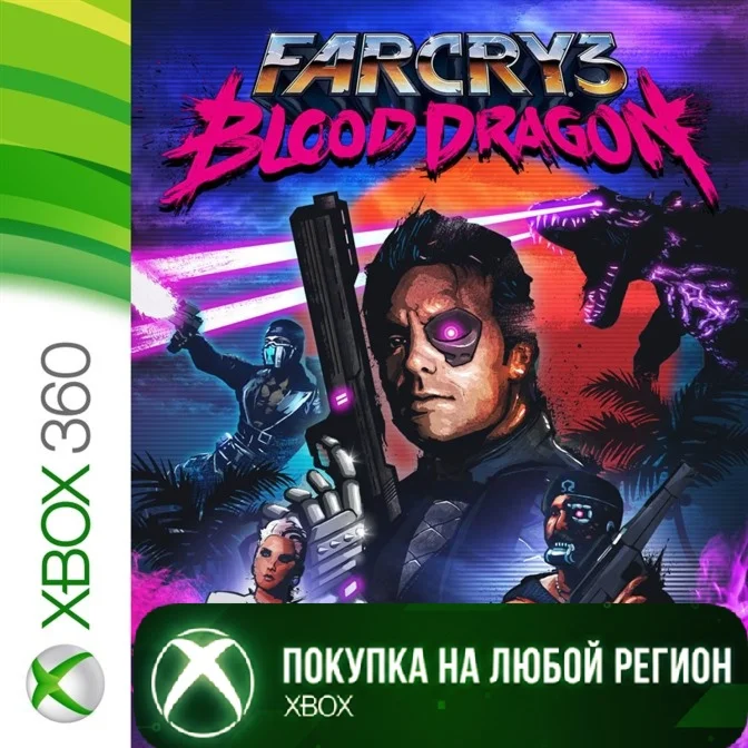 Far Cry 3 Blood Dragon XBOX от 360 На Любой Регион