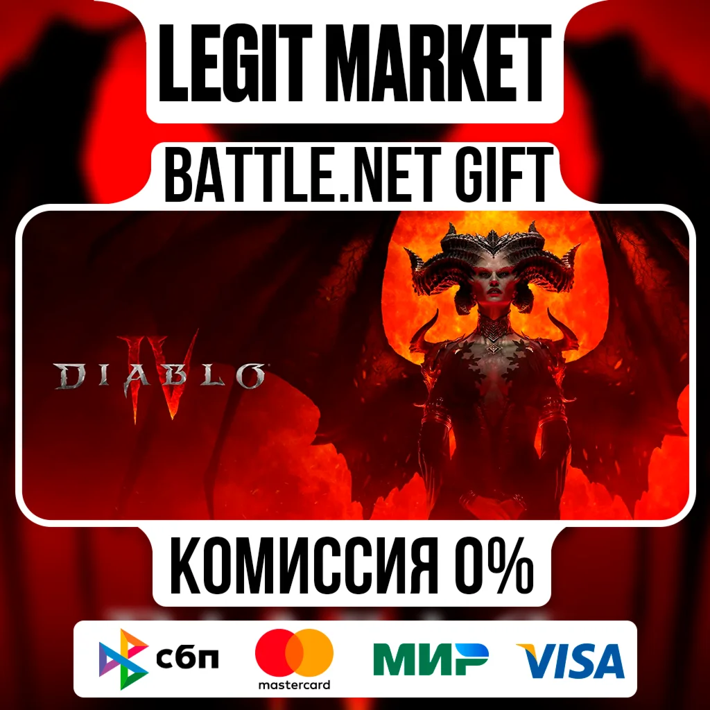Diablo 4 IV Standart Edition | Battle.net