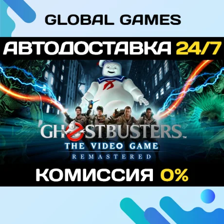 Ghostbusters: The Video Game RemasteredSteam РФ+Мир
