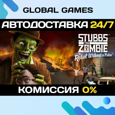 Stubbs the Zombie in Rebel Without a Pulse Steam СНГ