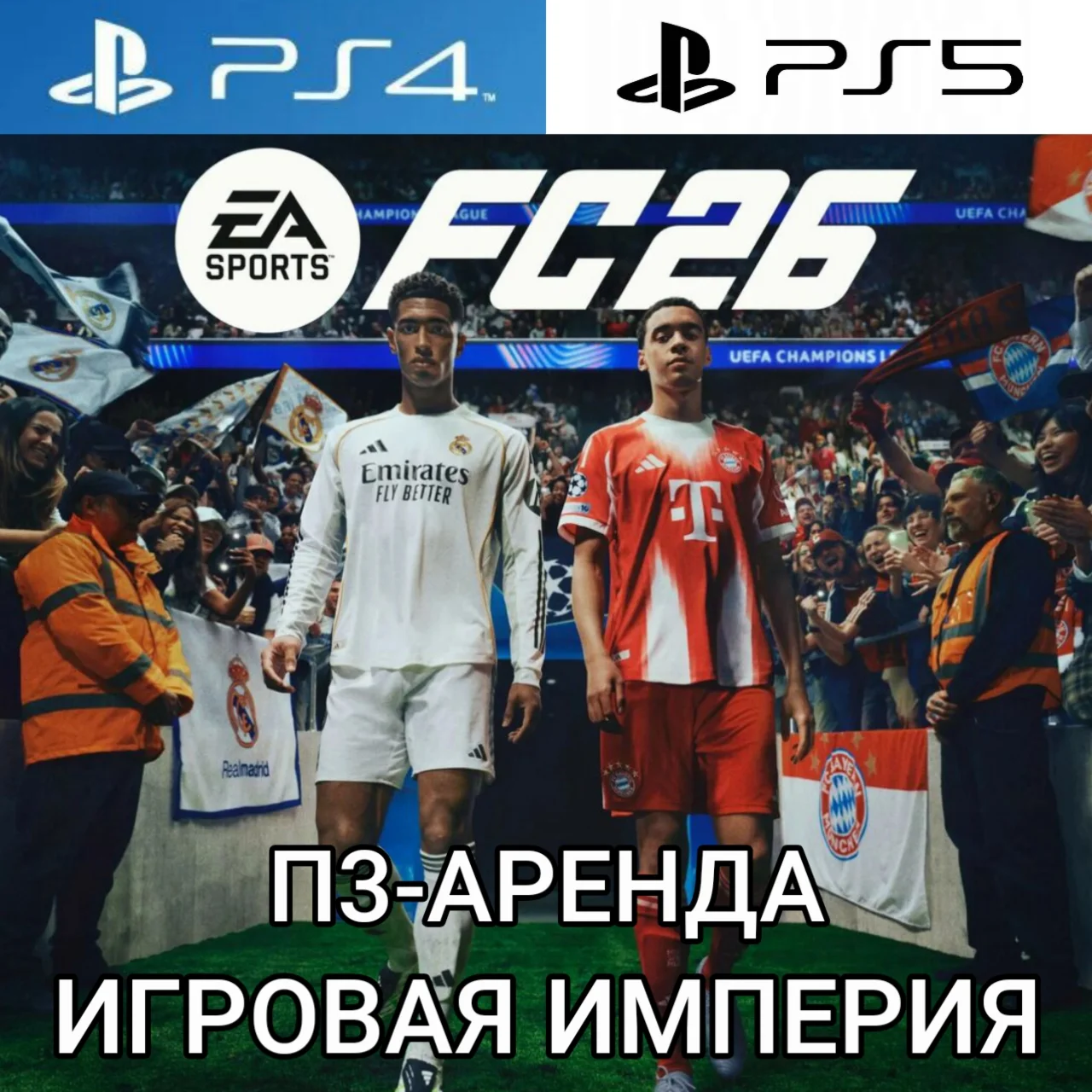 EA Spots 26 PS4|PS5 П3 Аренда от 15 дней