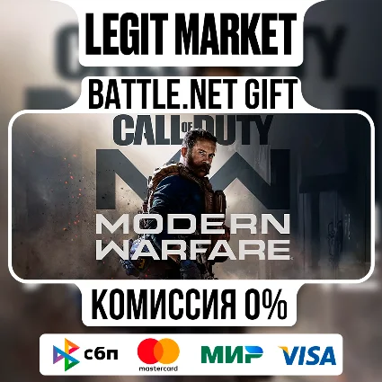 Call of Duty: Modern Warfare (2019) | Battle.net