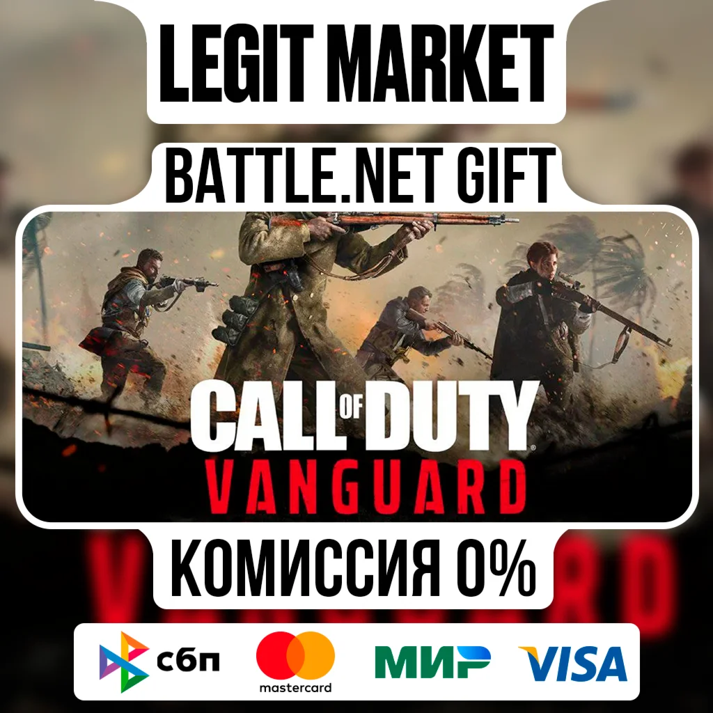 Call of Duty: Vanguard | Battle.net