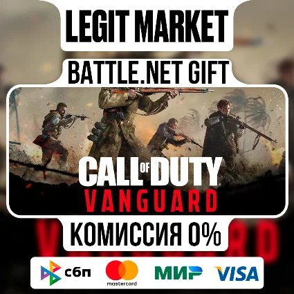 Call of Duty: Vanguard | Battle.net