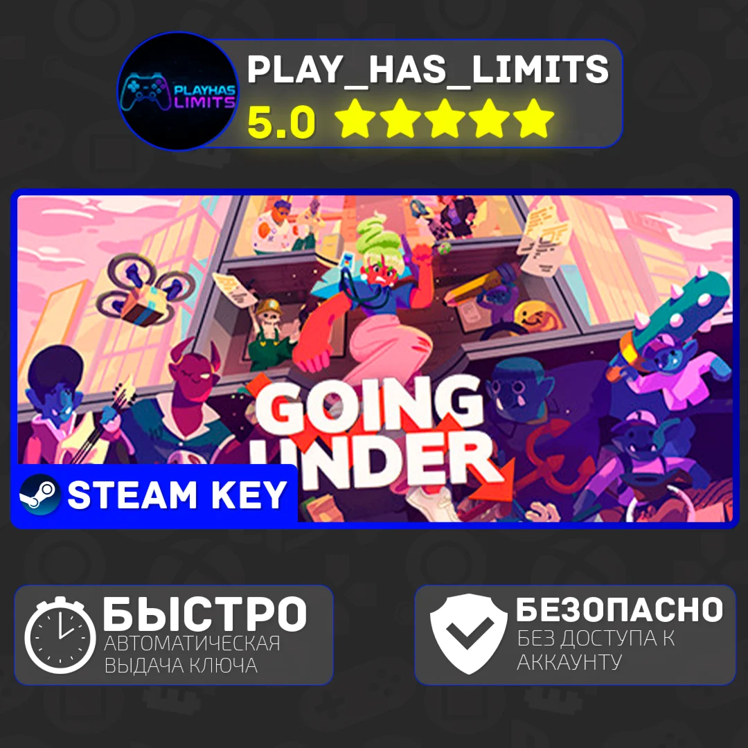 Going Under КЛЮЧ STEAM Global + РФ