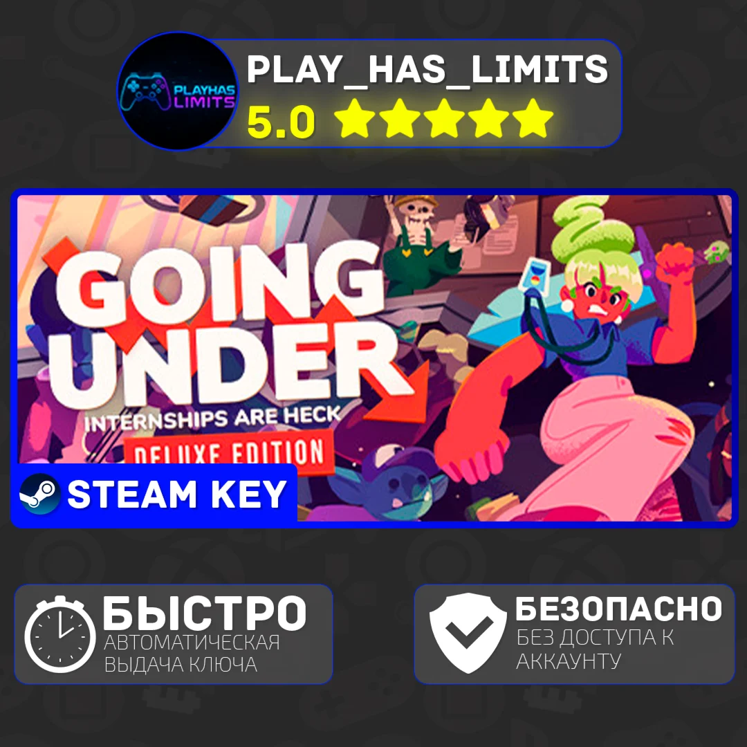 Going Under Deluxe Edition КЛЮЧ STEAM Global + РФ