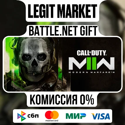 Call of Duty: Modern Warfare II | Battle.net