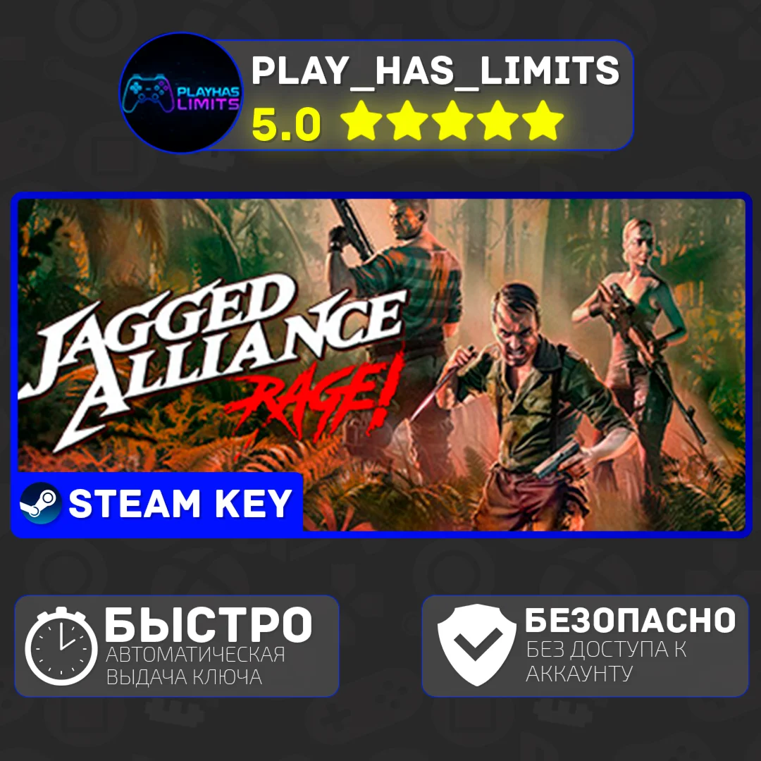 Jagged Alliance: Rage! КЛЮЧ STEAM Global + РФ