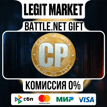 Очки Call of Duty CP 200-13000 | Battle.net