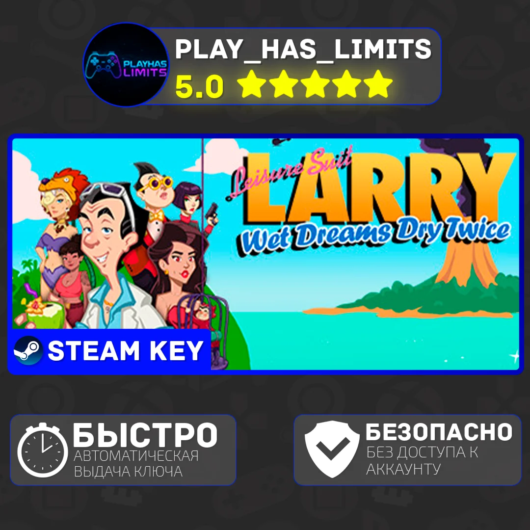 Leisure Suit Larry - Wet Dream КЛЮЧ STEAM Global + РФ