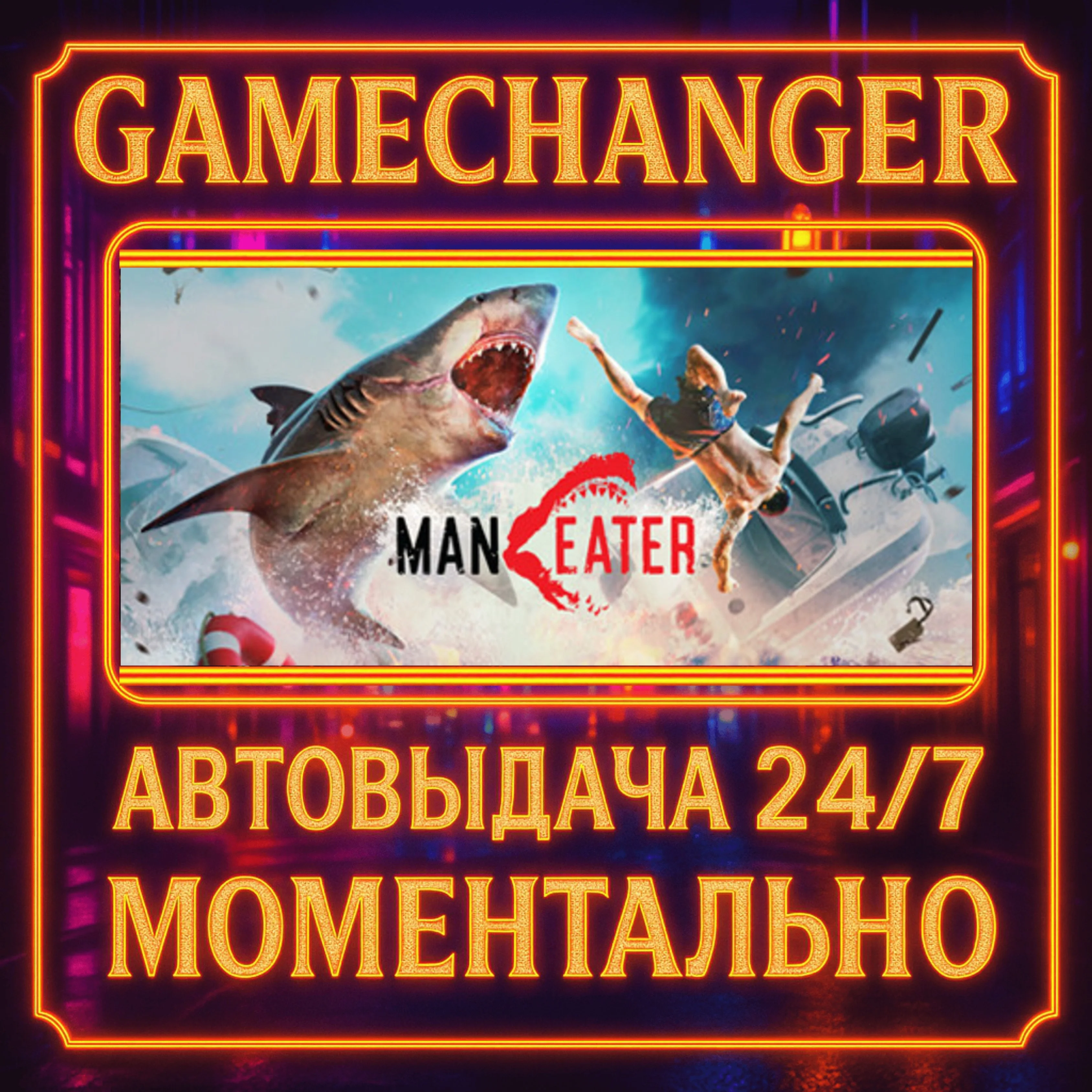 Maneater️AUTO STEAM GIFT 24/7