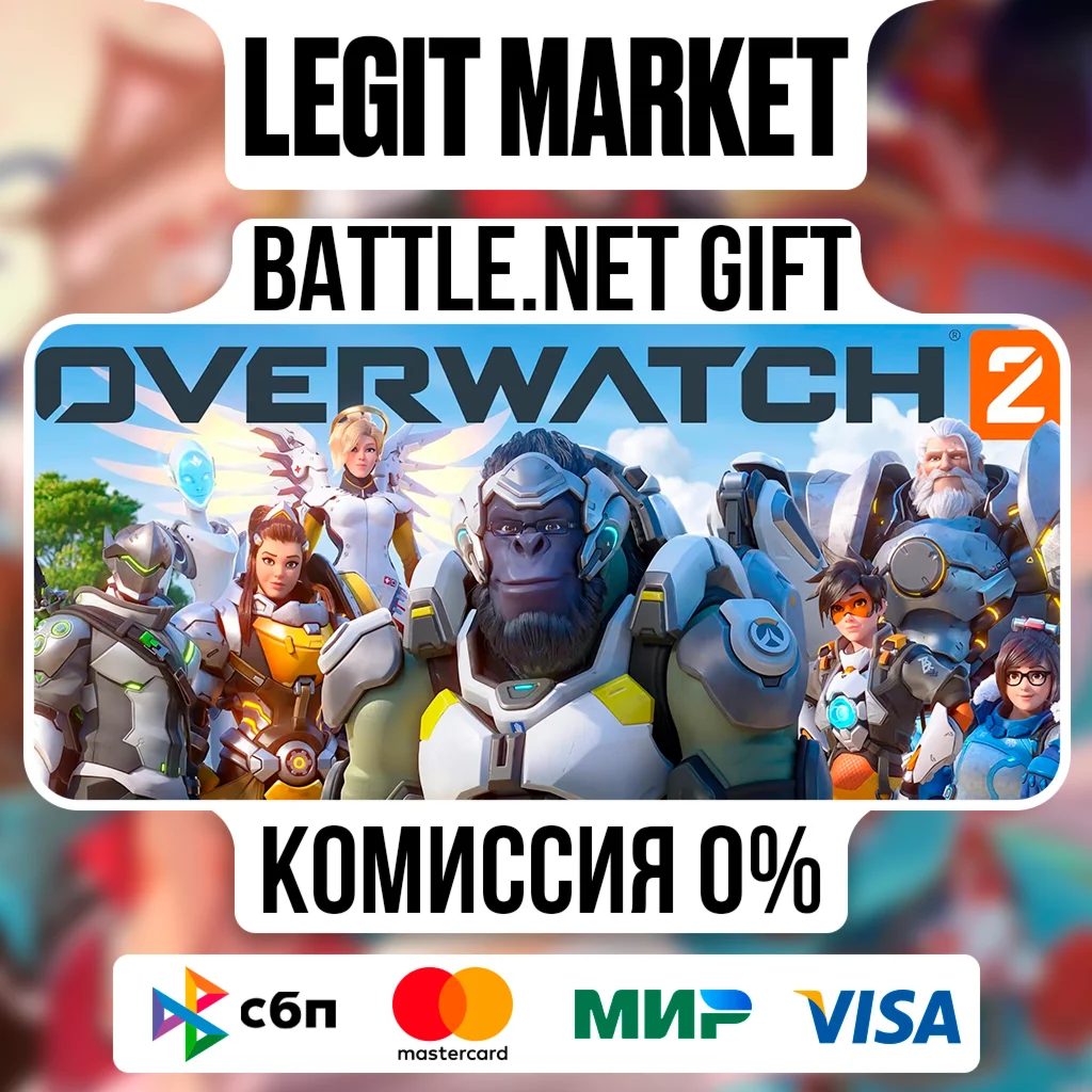 Overwatch 2 НАБОРЫ | МОНЕТЫ 500-11800 | Battle.net