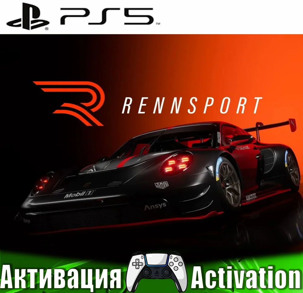 🎮RENNSPORT (PS5/RUS) Активация✅