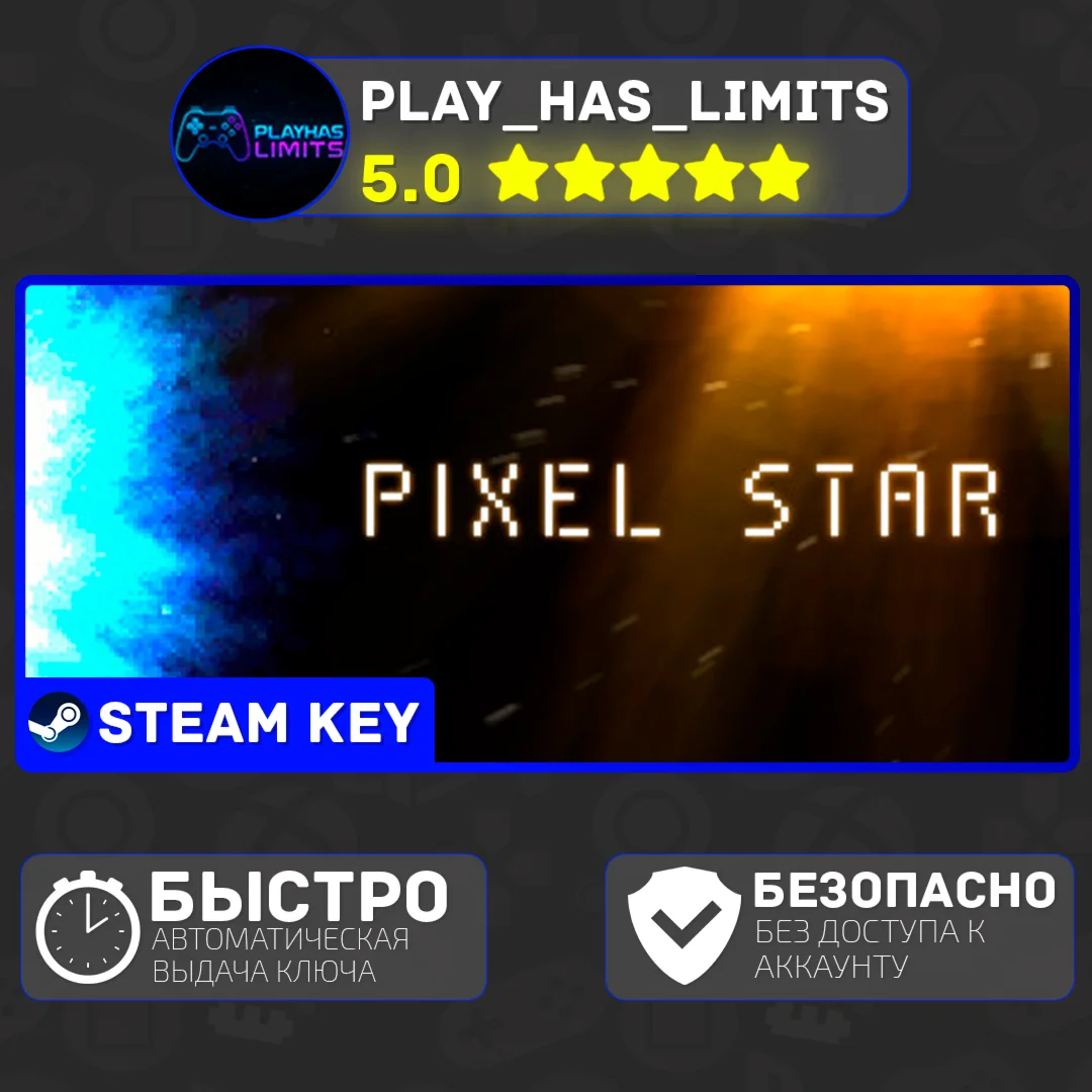 Pixel Star КЛЮЧ STEAM Global + РФ