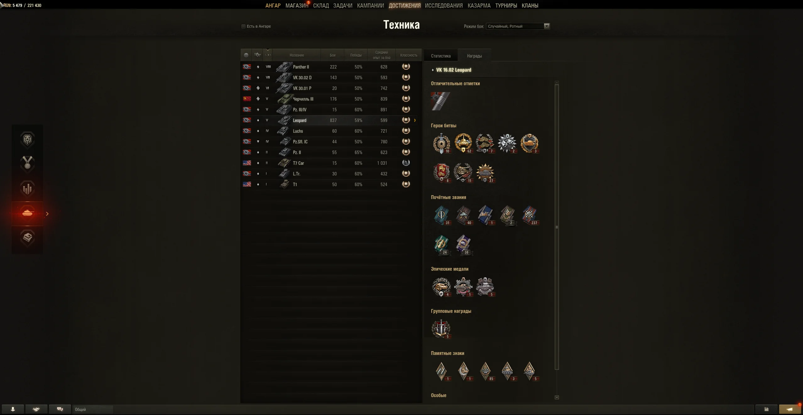 Lesta RU Beta Test Account 1