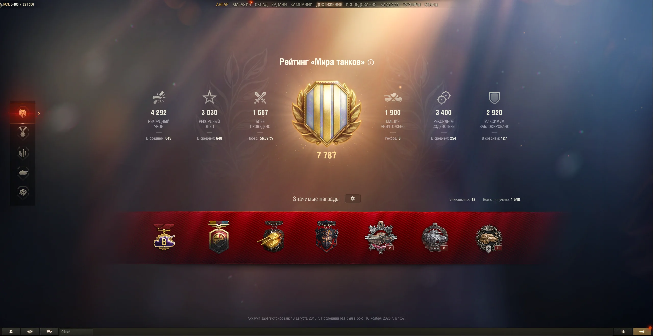 Lesta RU Beta Test Account 1