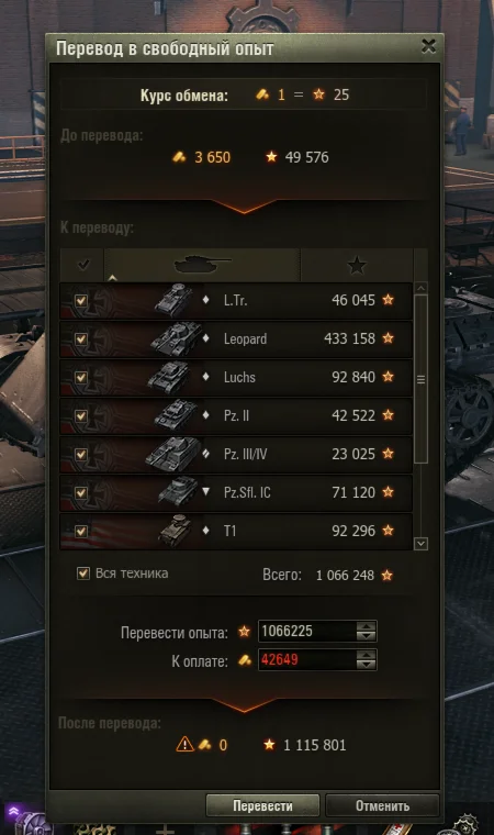 Lesta RU Beta Test Account 1