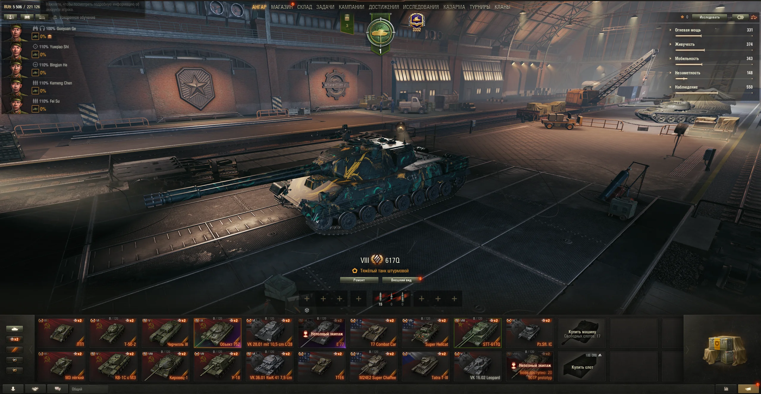 Lesta RU Beta Test Account 1