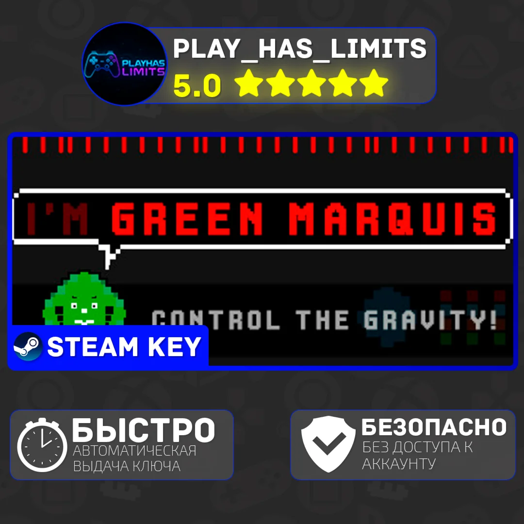 Green Marquis КЛЮЧ STEAM Global + РФ
