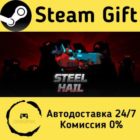  Steel Hail ???? Steam Gift РФ/КЗ/др.  Автодоставка