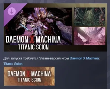 Daemon X Machina: Titanic Scion - Into the Abyss STEAM
