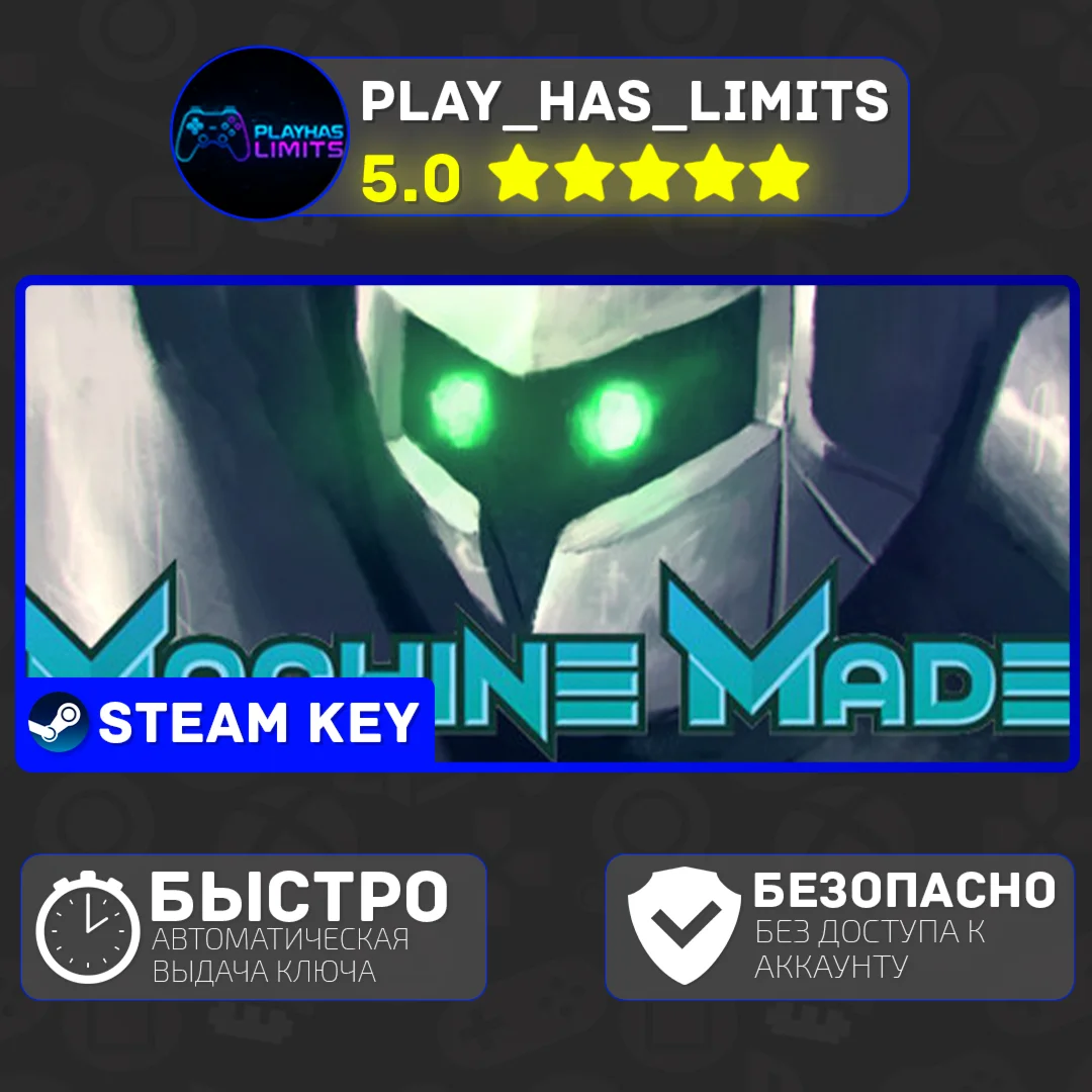 Machine Made: Rebirth КЛЮЧ STEAM Global + РФ