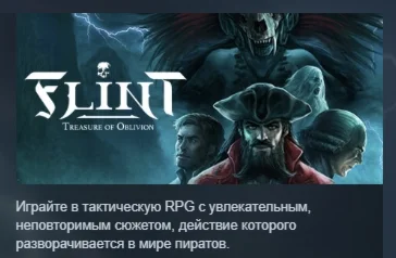 Flint: The Treasure of Oblivion STEAM GIFT РОССИЯ