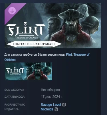 Flint: Treasure of Oblivion: Digital Deluxe Upgrade
