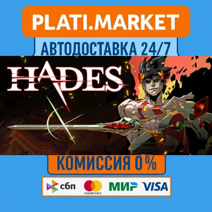 Hades⟡STEAM GIFT ВСЕ РЕГИОНЫ АВТО 0%
