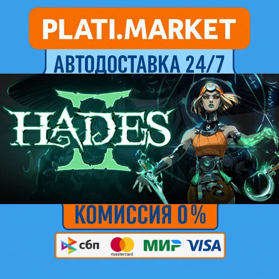 Hades II⟡STEAM GIFT ВСЕ РЕГИОНЫ АВТО 0%
