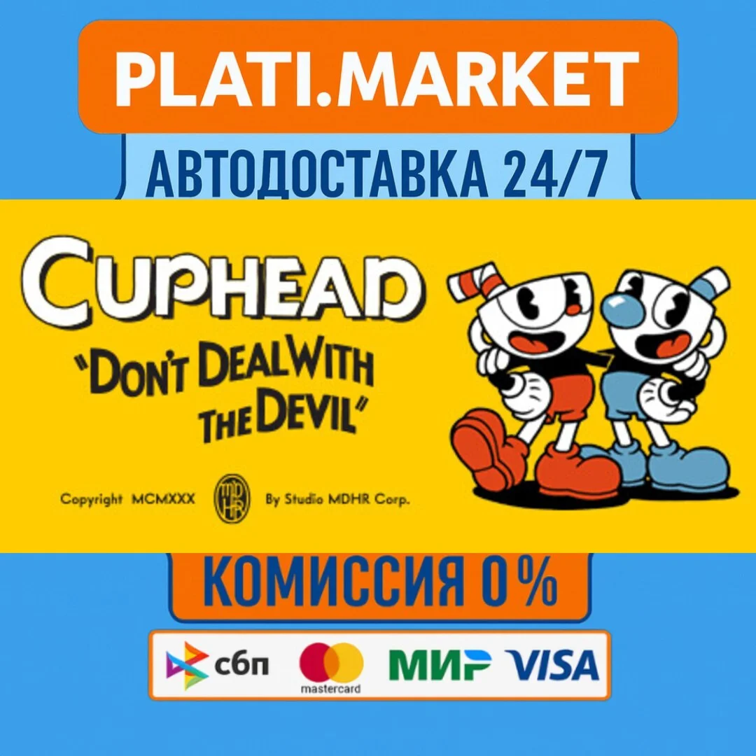 Cuphead The Delicious Last Course⟡STEAM GIFT ВСЕ РЕГИОН