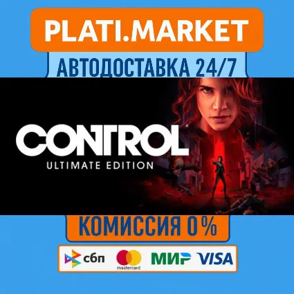 Control Ultimate Edition⟡STEAM GIFT ВСЕ РЕГИОНЫ АВТО 0%