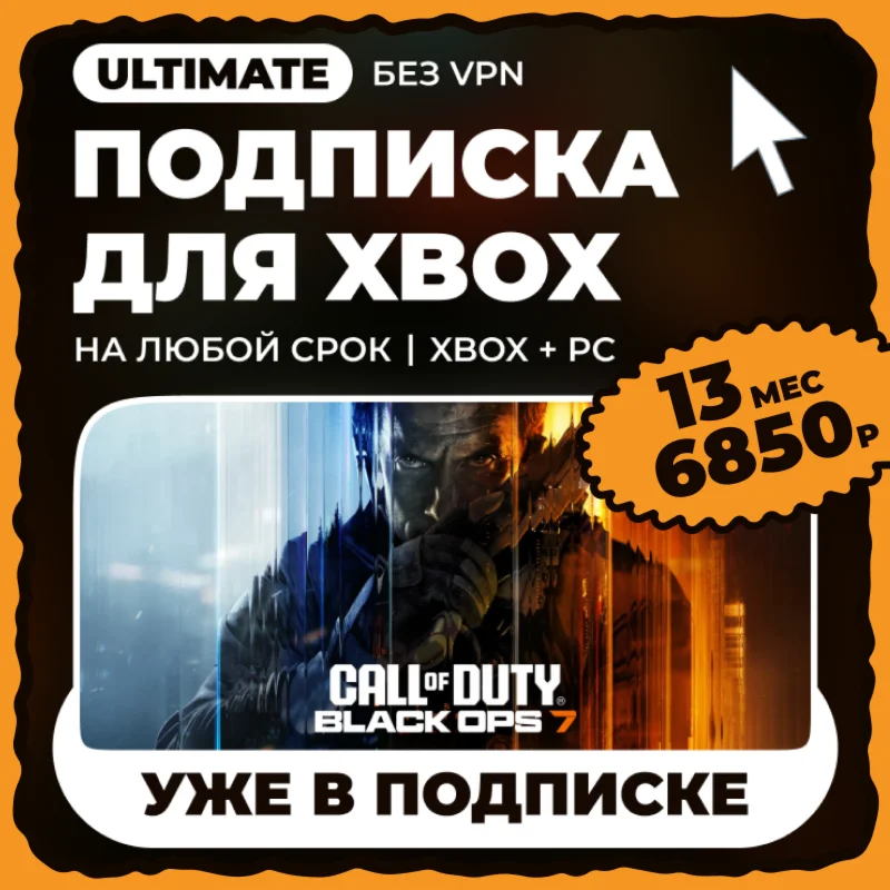 БЫСТРО + ГАРАНТИЯ — XBOX GAME PASS ULTIMATE - 1-12 МЕС