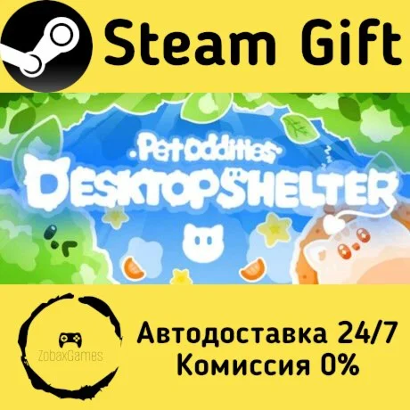  Странные питомцы: Настольное убежище ???? Steam Gift