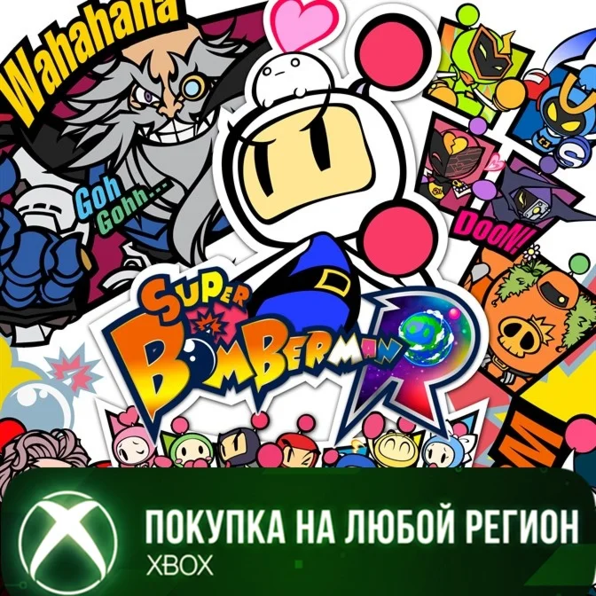 SUPER BOMBERMAN R XBOX На Любой Регион