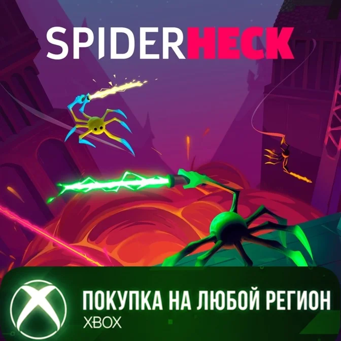SpiderHeck XBOX +DLC На Любой Регион