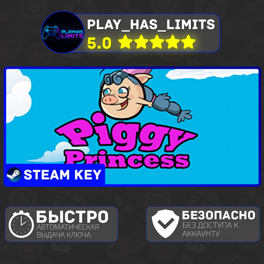 Piggy Princess КЛЮЧ STEAM Global + РФ