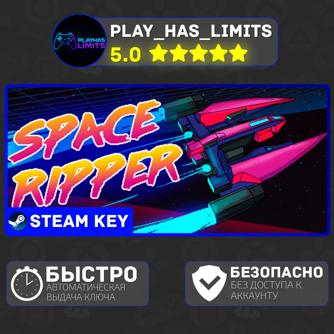 Space Ripper КЛЮЧ STEAM Global + РФ