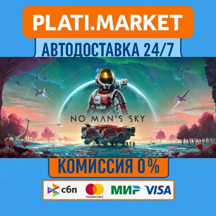 No Man's Sky⟡STEAM GIFT ВСЕ РЕГИОНЫ АВТО 0%