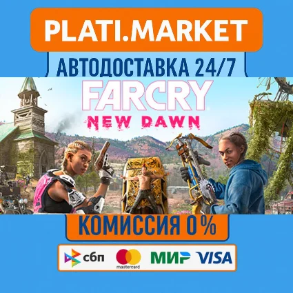 Far Cry New Dawn Deluxe⟡STEAM GIFT ВСЕ РЕГИОНЫ АВТО 0%