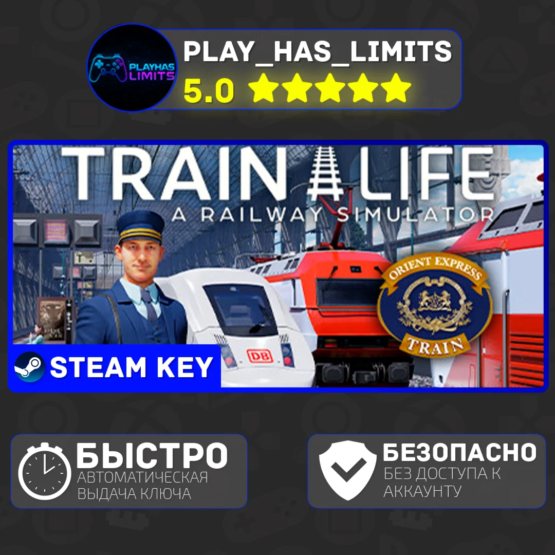 Train Life: A Railway Simulator КЛЮЧ STEAM Global+РФ