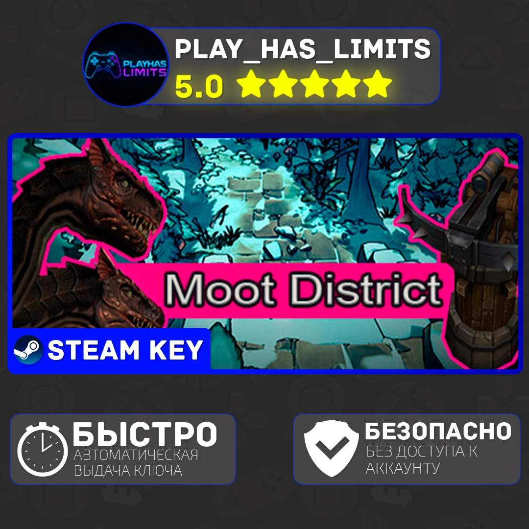 Moot District КЛЮЧ STEAM Global + РФ