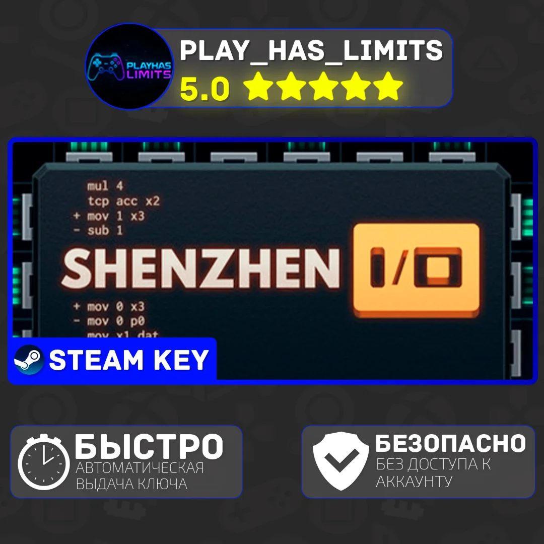 SHENZHEN I/O КЛЮЧ STEAM Global + РФ